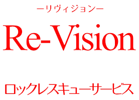 Re-Vision合同会社（リヴィジョン）